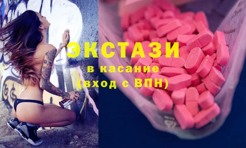 Экстази 300 mg  Амурск 