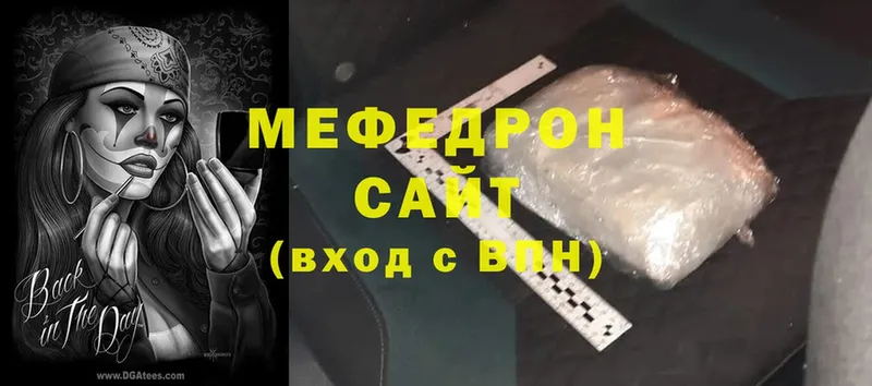 Мефедрон mephedrone  купить наркотик  MEGA зеркало  Амурск 